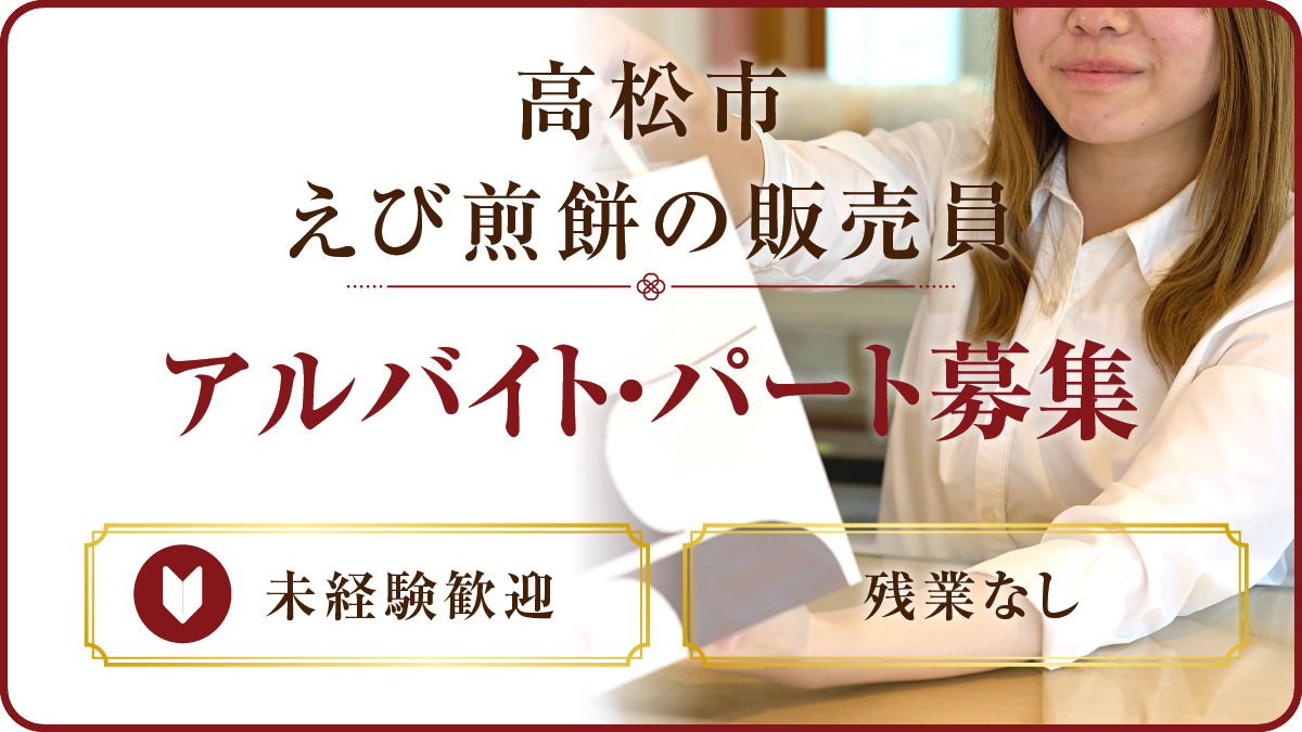 販売員