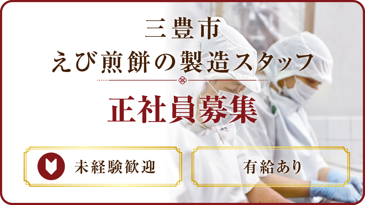 製造スタッフ