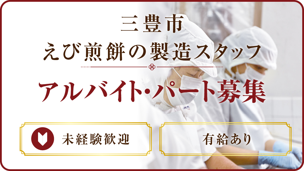 製造スタッフ