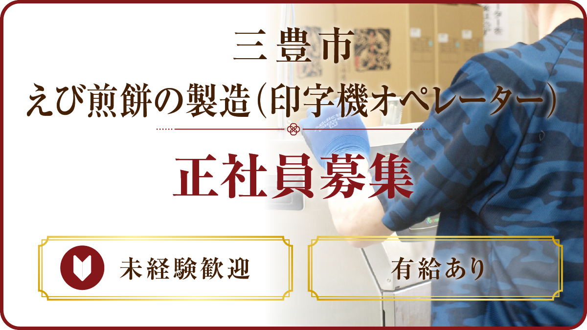 印字機オペレーター